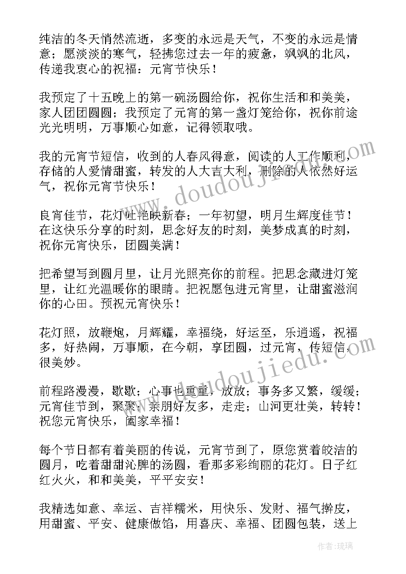 发给男朋友的中秋节祝福语 发给男朋友的中秋节祝福短信(通用9篇)