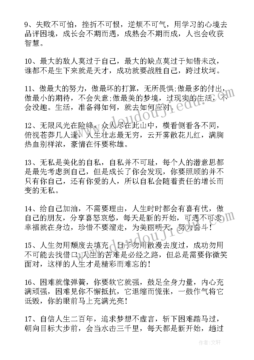 最新美国没手没脚的残疾人励志演讲 残疾人励志演讲稿(实用5篇)