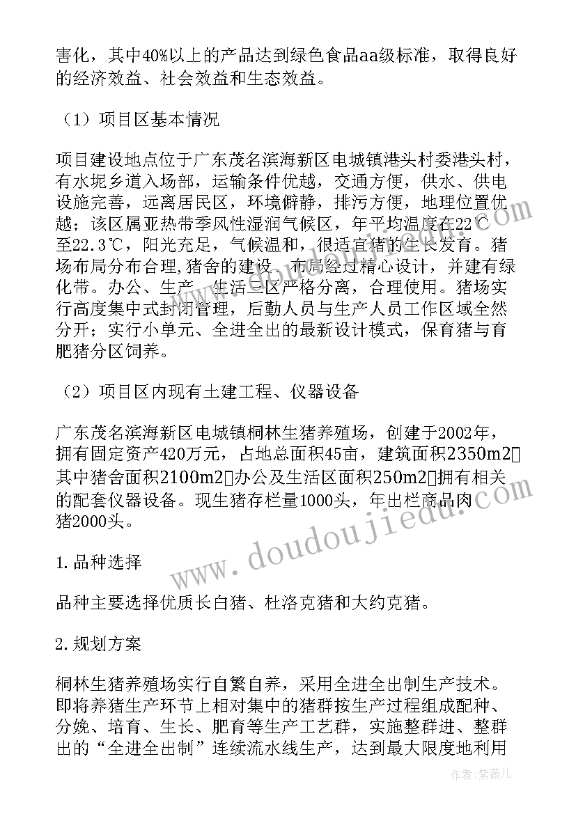 最新标准化项目实施方案(汇总5篇)