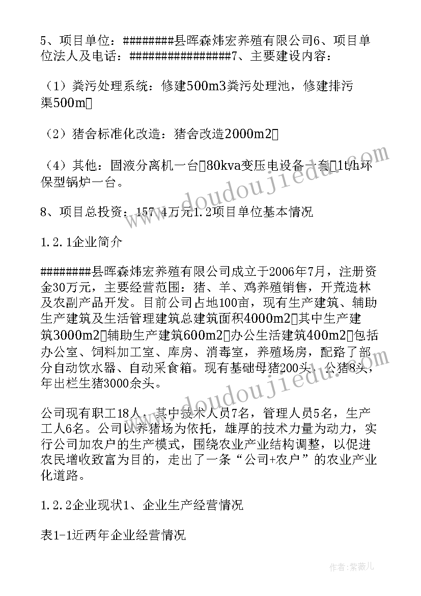 最新标准化项目实施方案(汇总5篇)