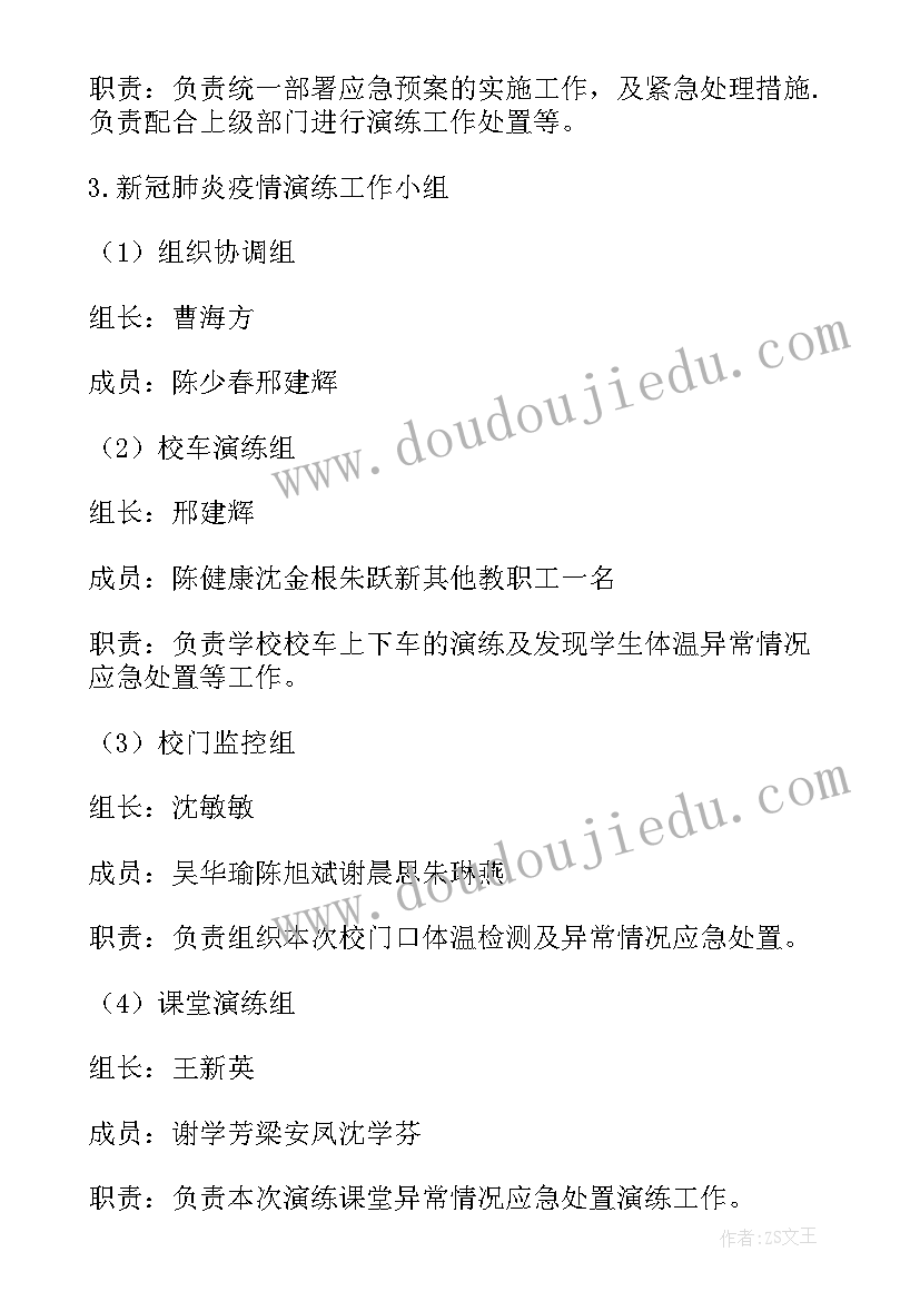 新冠肺炎密切接触者应急演练总结 秋冬新冠肺炎疫情防控应急演练活动总结(通用5篇)