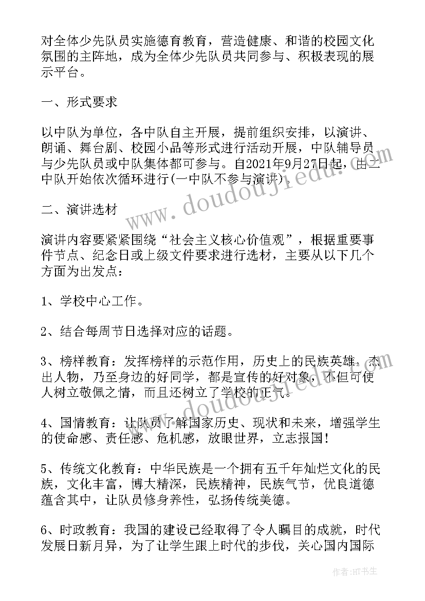 2023年社区邻里活动简报 社区邻里活动方案(实用5篇)