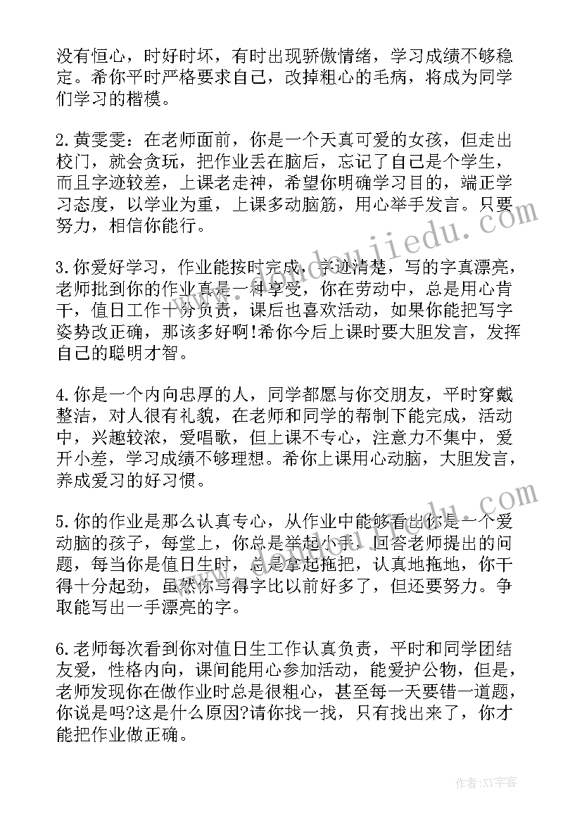 最新小学数学老师面试试讲内容 小学数学老师总结(通用10篇)