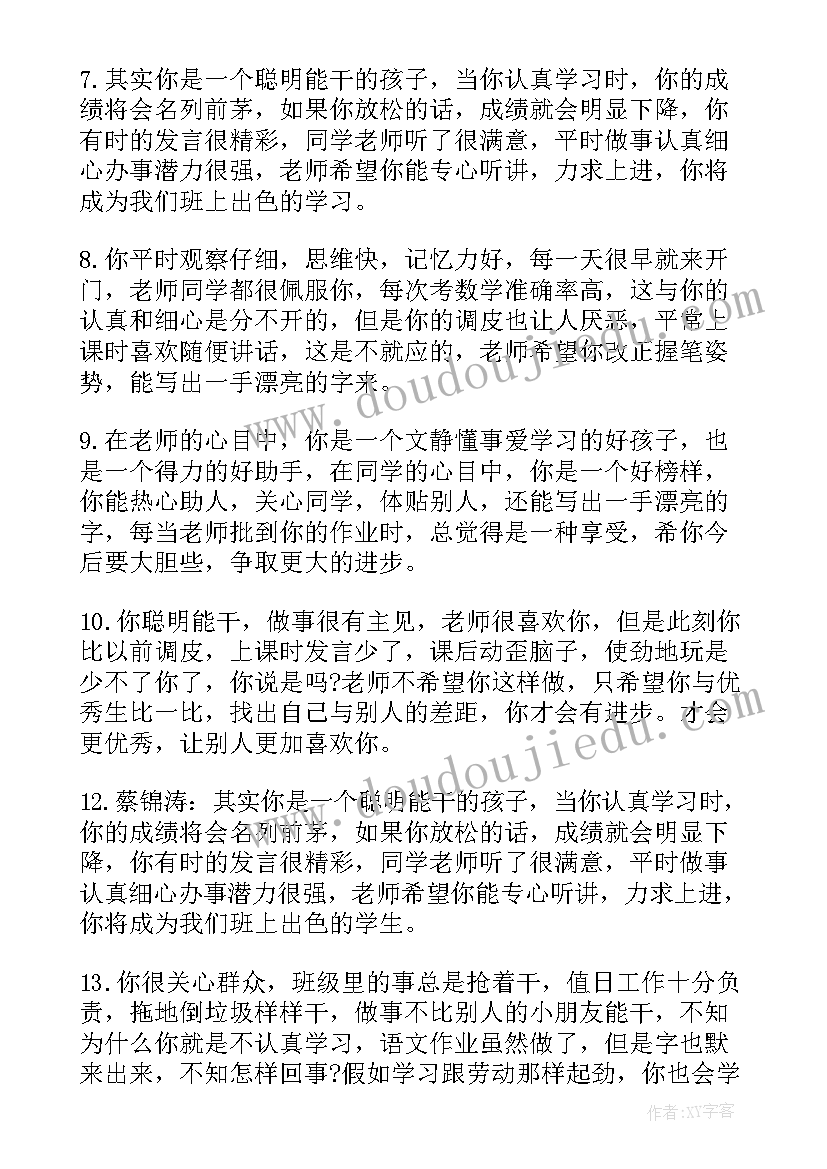 最新小学数学老师面试试讲内容 小学数学老师总结(通用10篇)