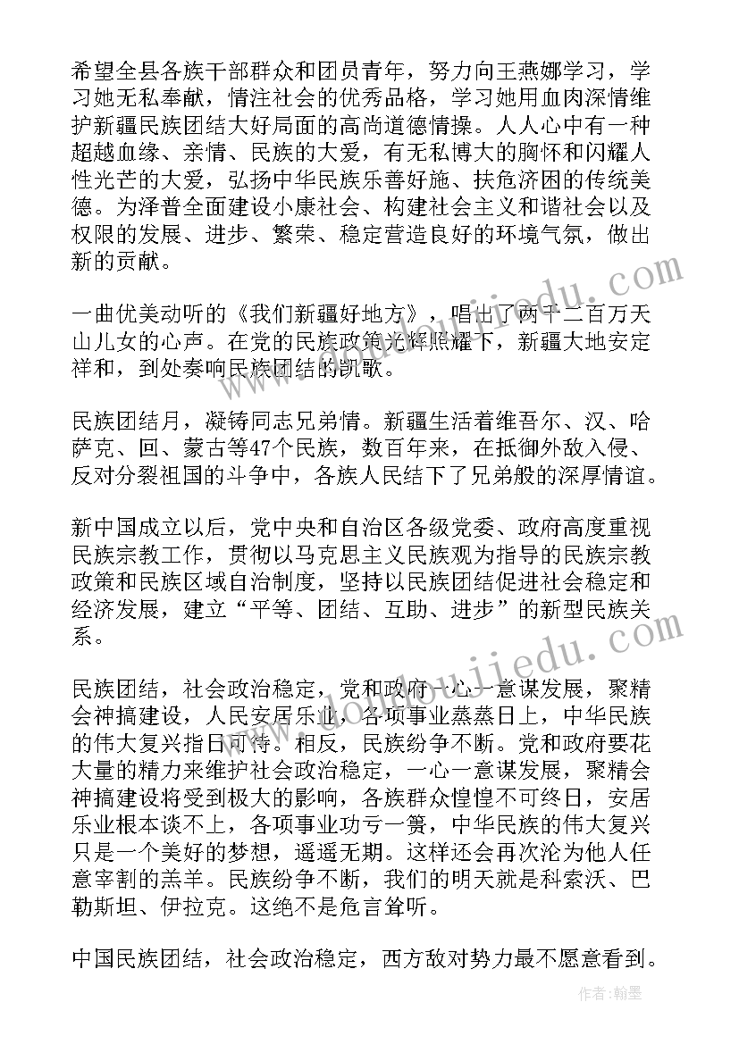 爱国演讲稿篇目有哪些(通用7篇)