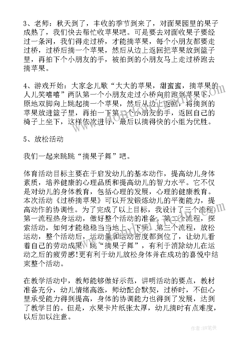 大班语言果子红了教案(大全5篇)