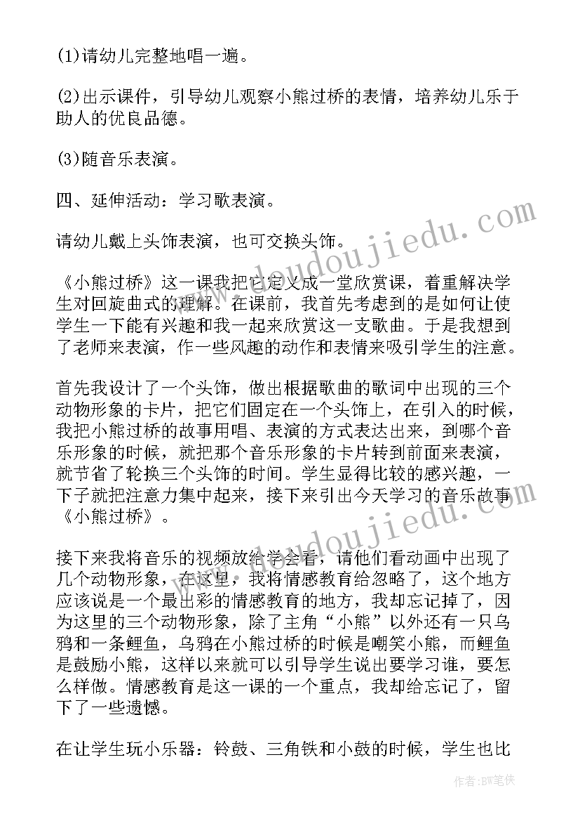 大班语言果子红了教案(大全5篇)