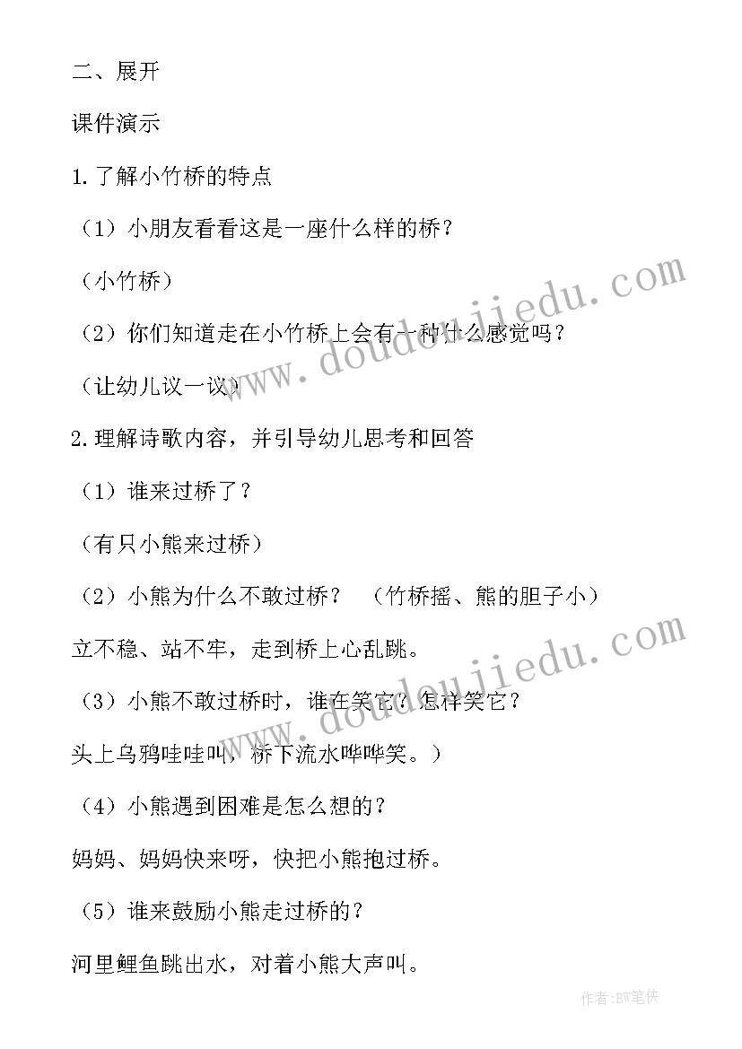 大班语言果子红了教案(大全5篇)