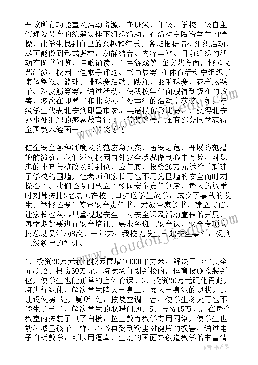 最新学校家长委员会校长讲话稿(实用5篇)