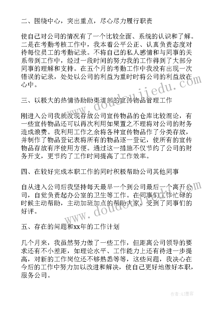 最新联通个人年度工作总结(大全5篇)