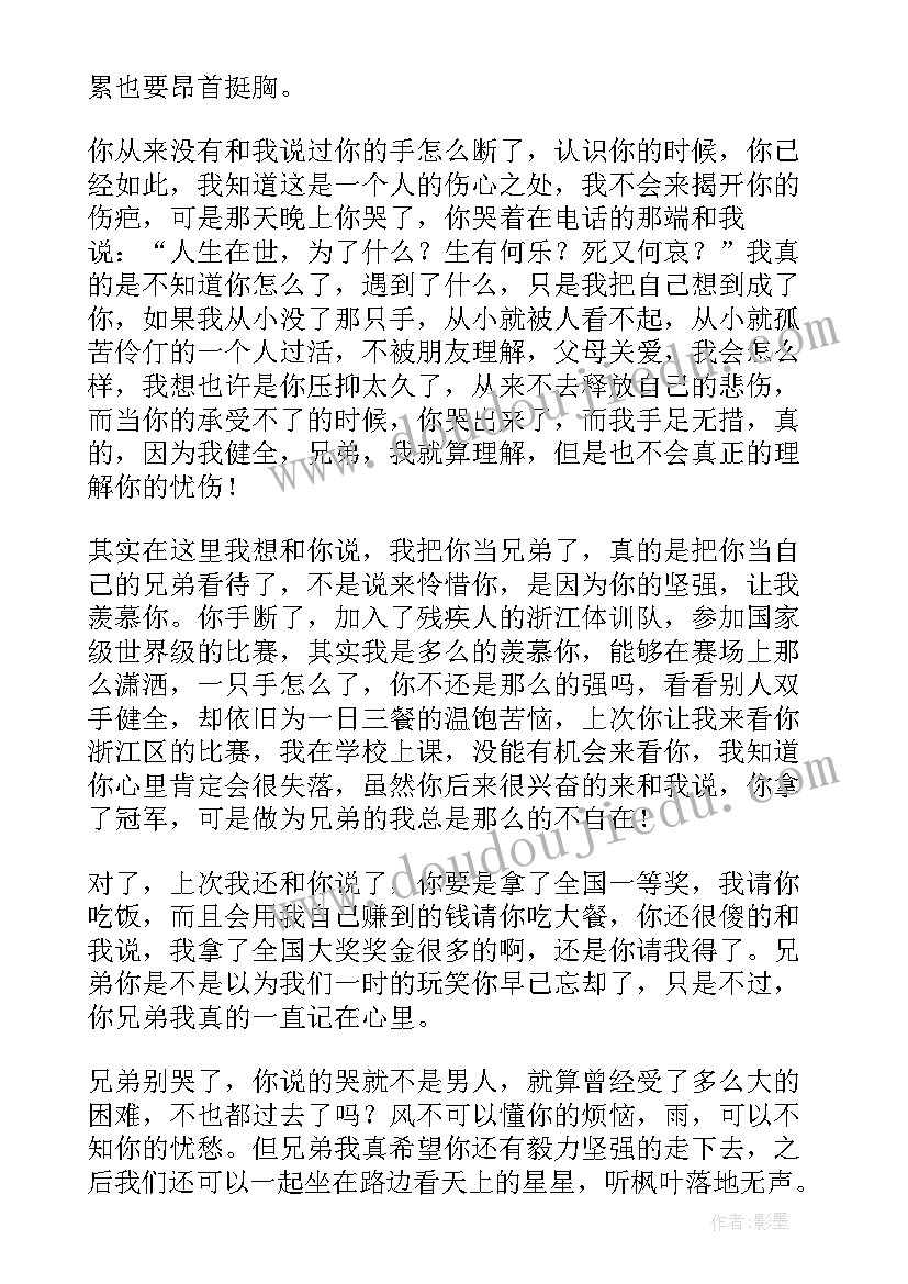 2023年关爱残疾人的活动策划方案(模板5篇)