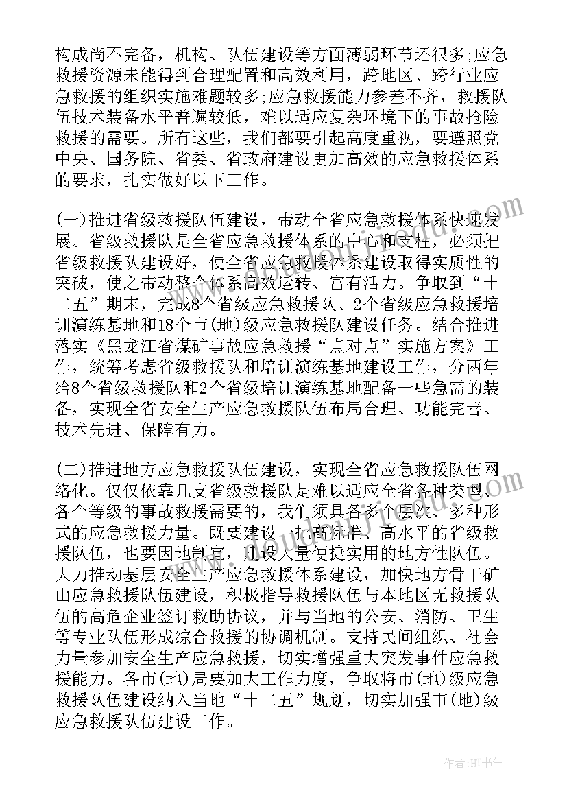 烤烟生产工作会议讲话材料 全省安全生产工作会议讲话材料(精选5篇)