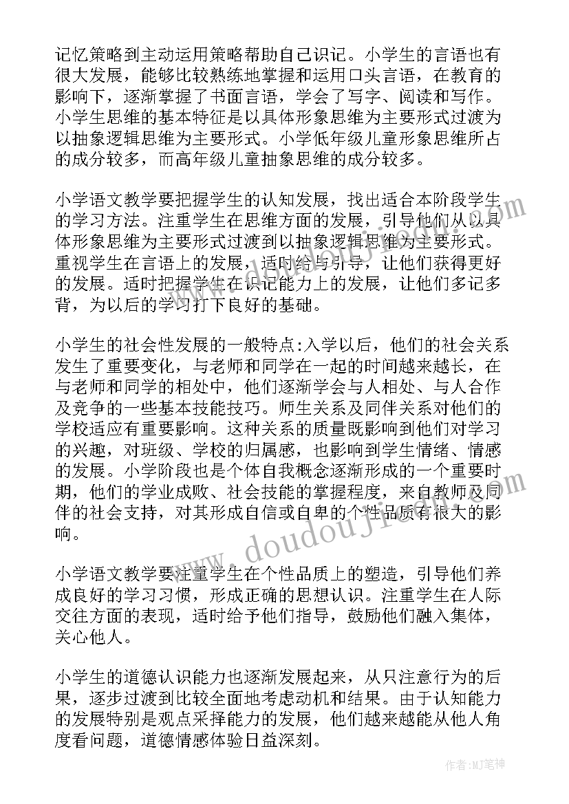 最新教育调查报告师范类高中体育(优质5篇)