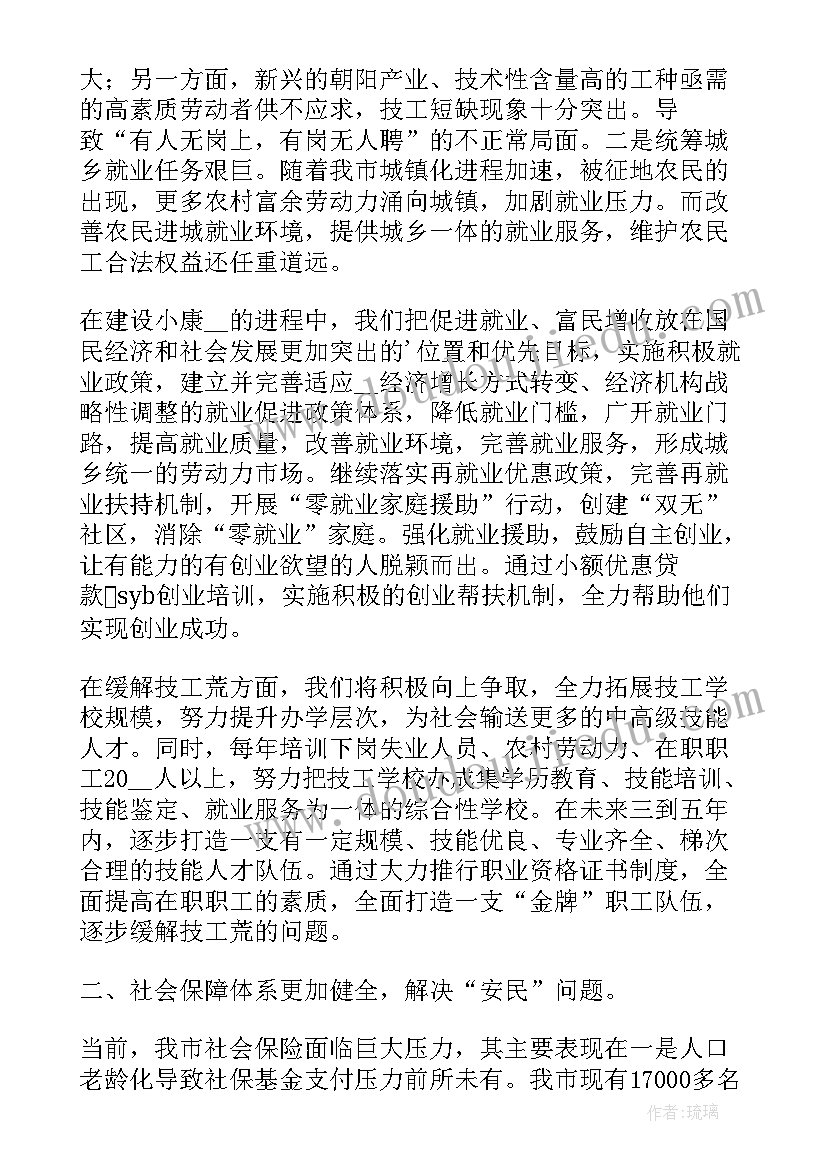 最新社会工作培训班仪式领导讲话稿 读社会工作理论心得体会(优质5篇)