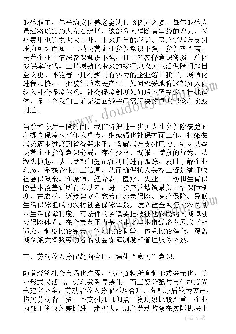 最新社会工作培训班仪式领导讲话稿 读社会工作理论心得体会(优质5篇)