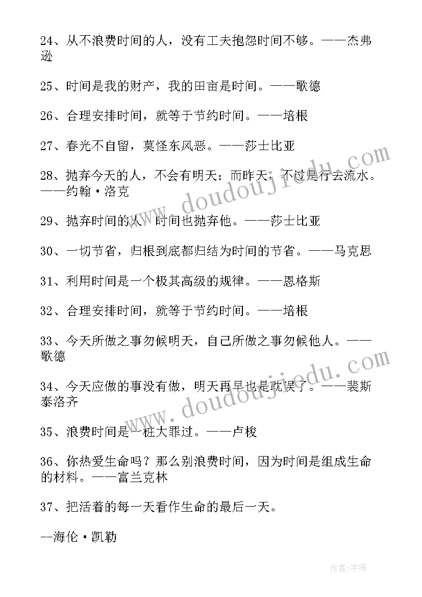 2023年考后激励学生演讲(通用5篇)