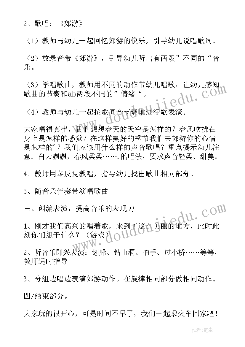 2023年大班下学期教学反思(实用6篇)