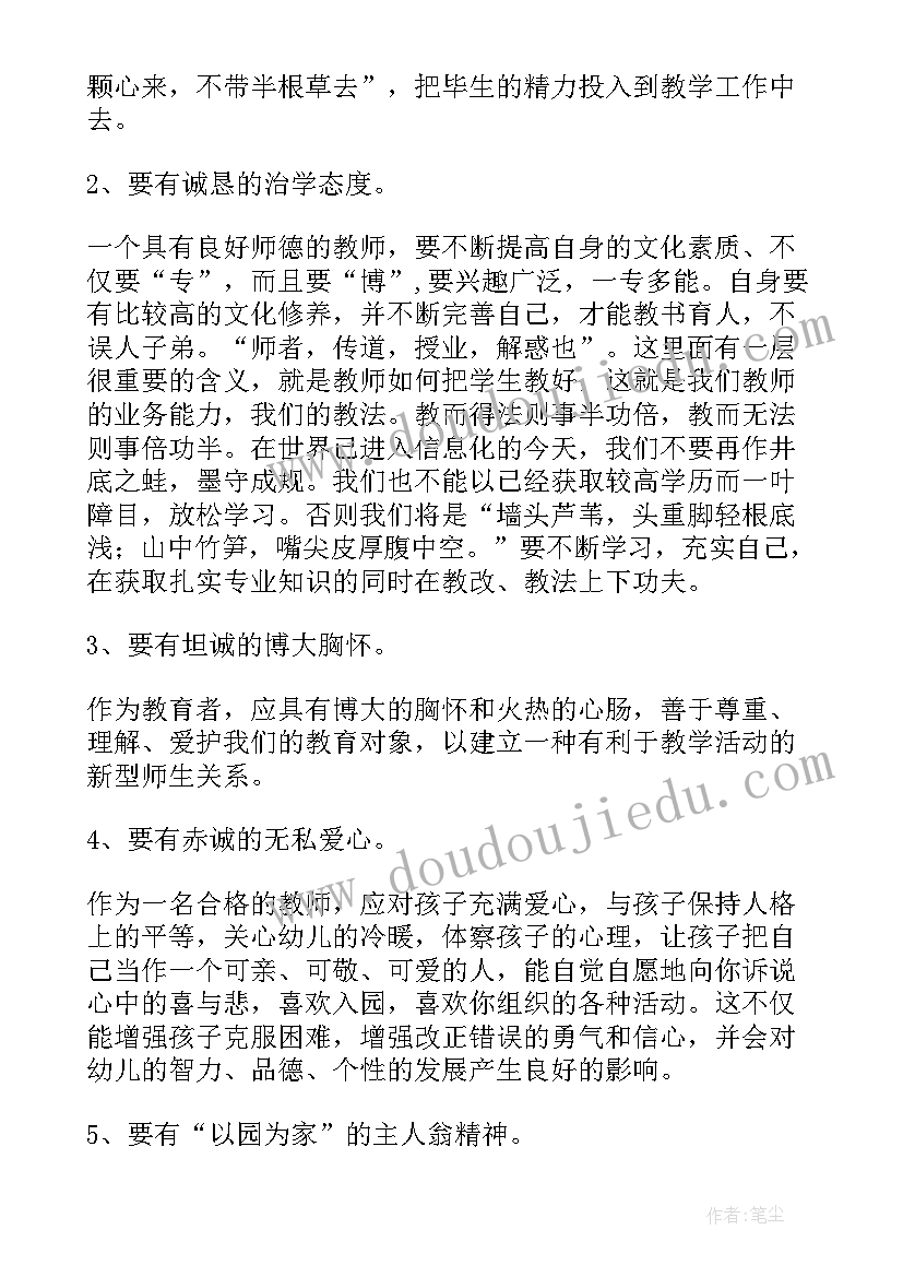 最新新时期职业道德修养心得体会(精选5篇)