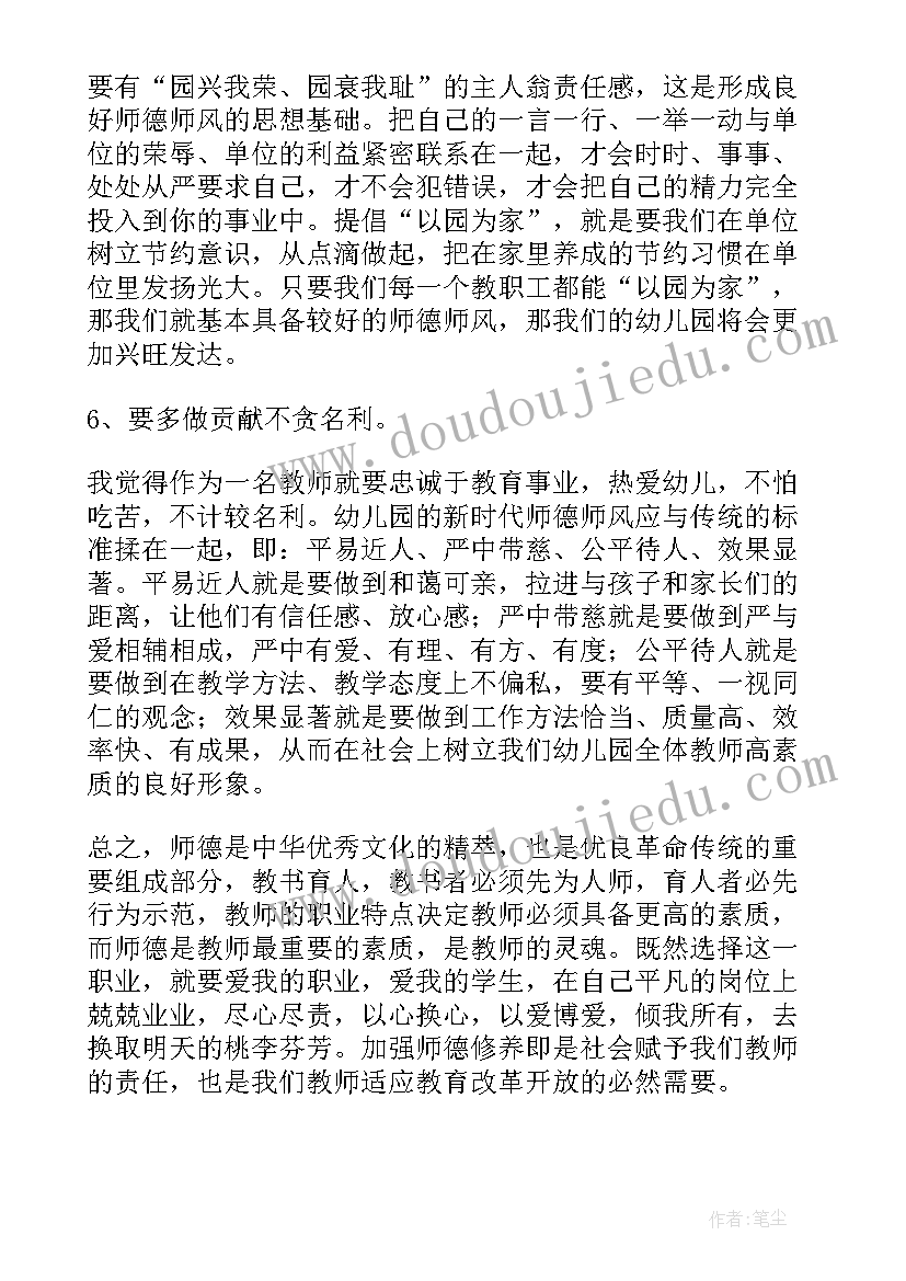 最新新时期职业道德修养心得体会(精选5篇)