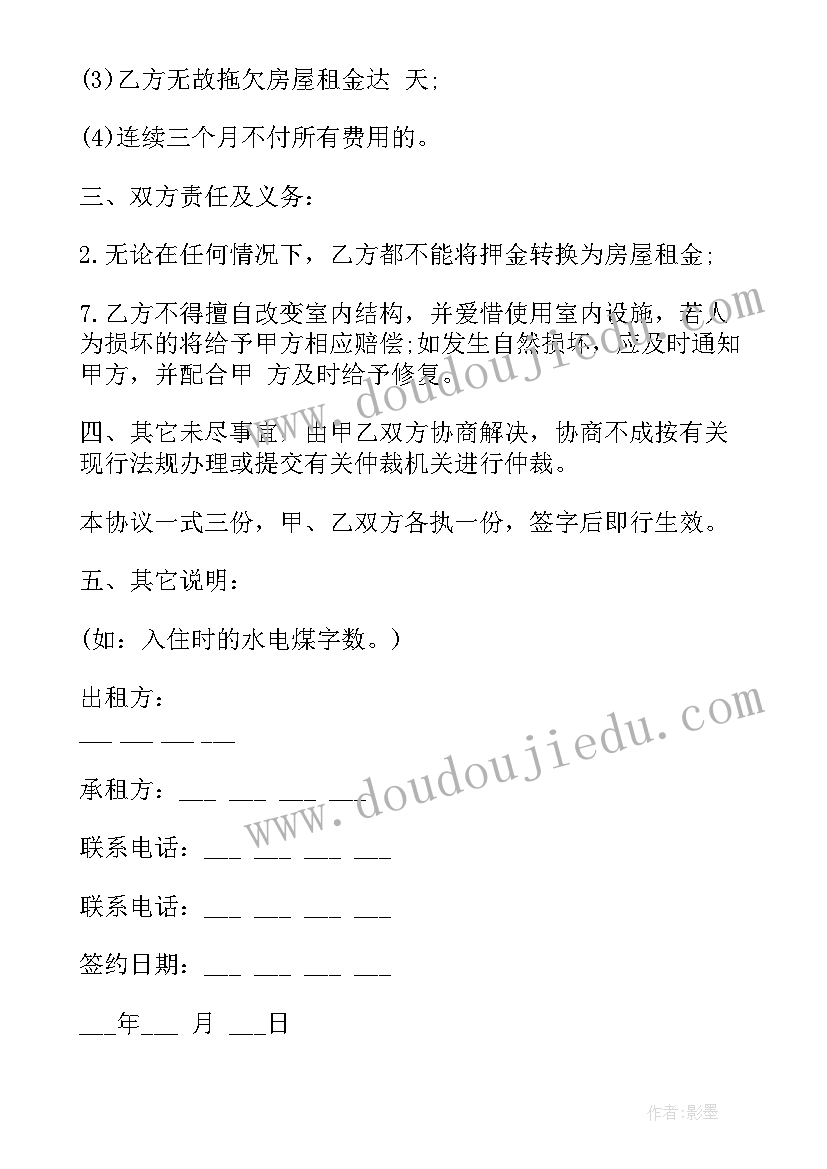 2023年个人房屋出租合同免费 度个人房屋租赁合同房子出租合同标准(通用5篇)