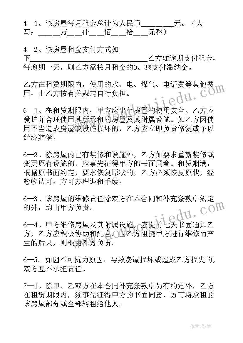 2023年个人房屋出租合同免费 度个人房屋租赁合同房子出租合同标准(通用5篇)