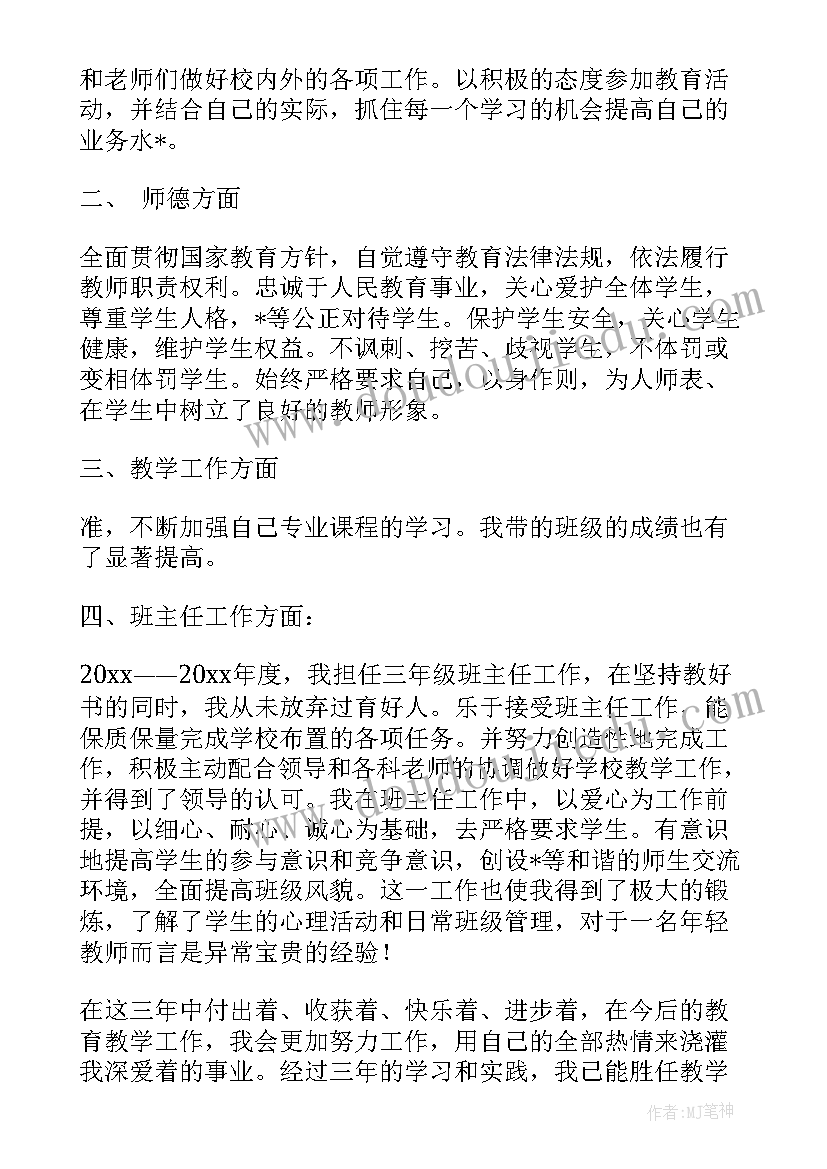 最新教官申请表 教官助教申请书(优质5篇)