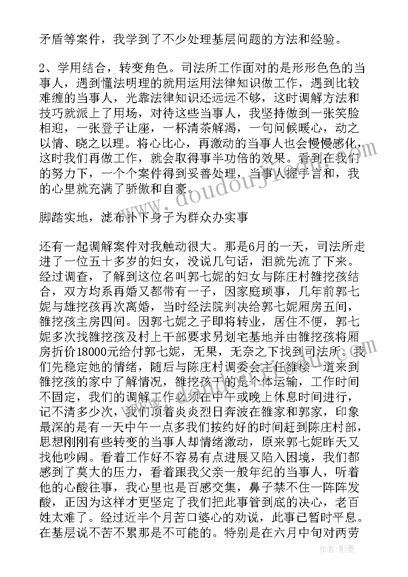 工会办公室主任年终述职报告 办公室主任上半年工作总结(实用5篇)