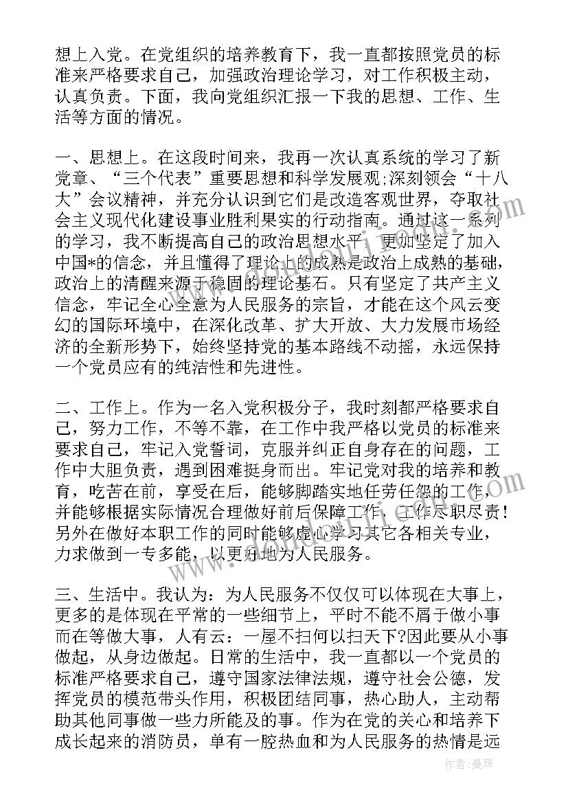 最新在思想工作上生活上评语(优秀5篇)