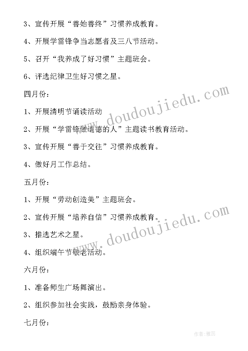 最新德育主任个人简历(大全5篇)