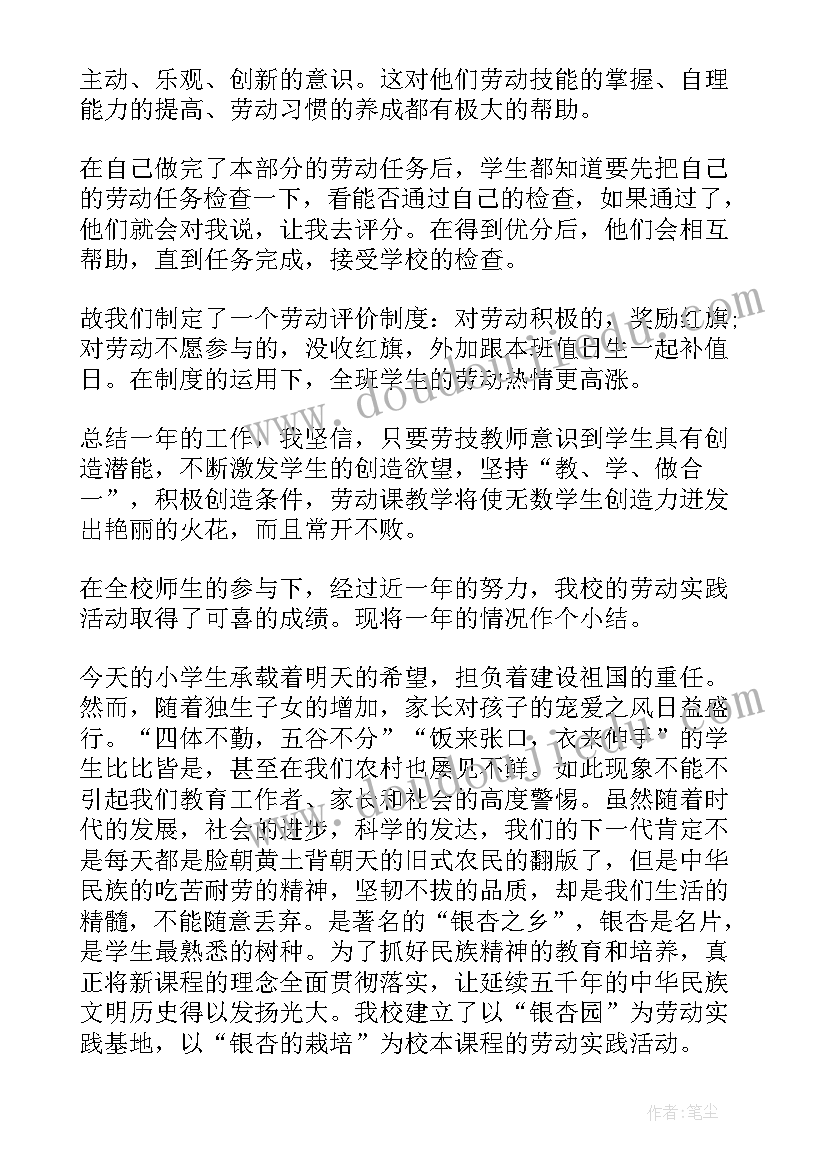 2023年二年级劳动教育教学工作计划(通用6篇)