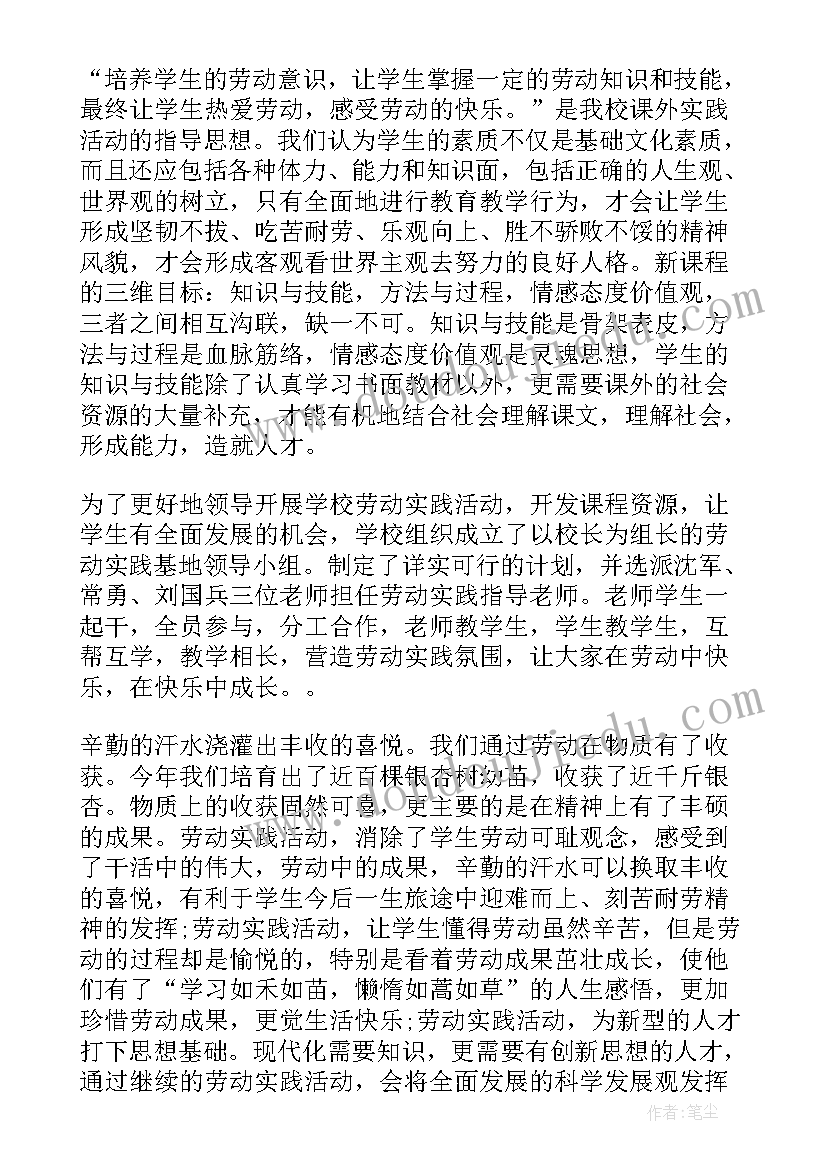 2023年二年级劳动教育教学工作计划(通用6篇)