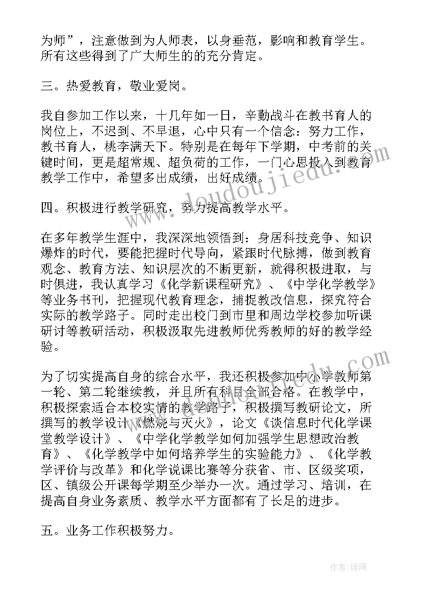 2023年幼儿园教师考核思想政治表现 教师考核表思想政治表现自我鉴定(模板5篇)