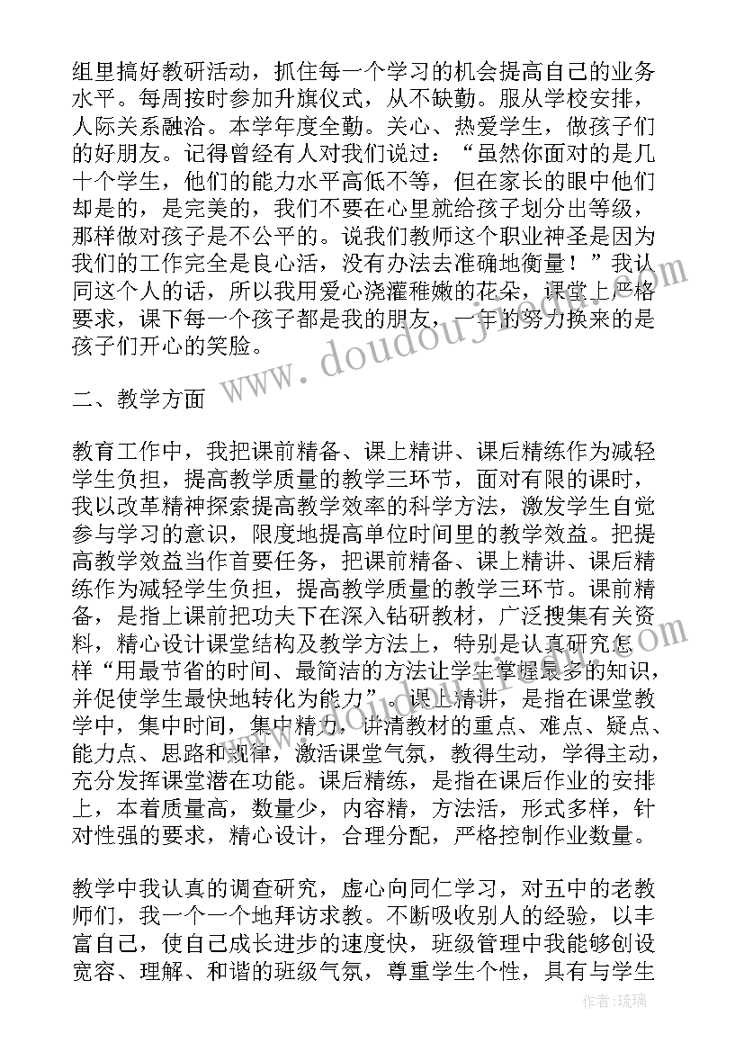 2023年幼儿园教师考核思想政治表现 教师考核表思想政治表现自我鉴定(模板5篇)