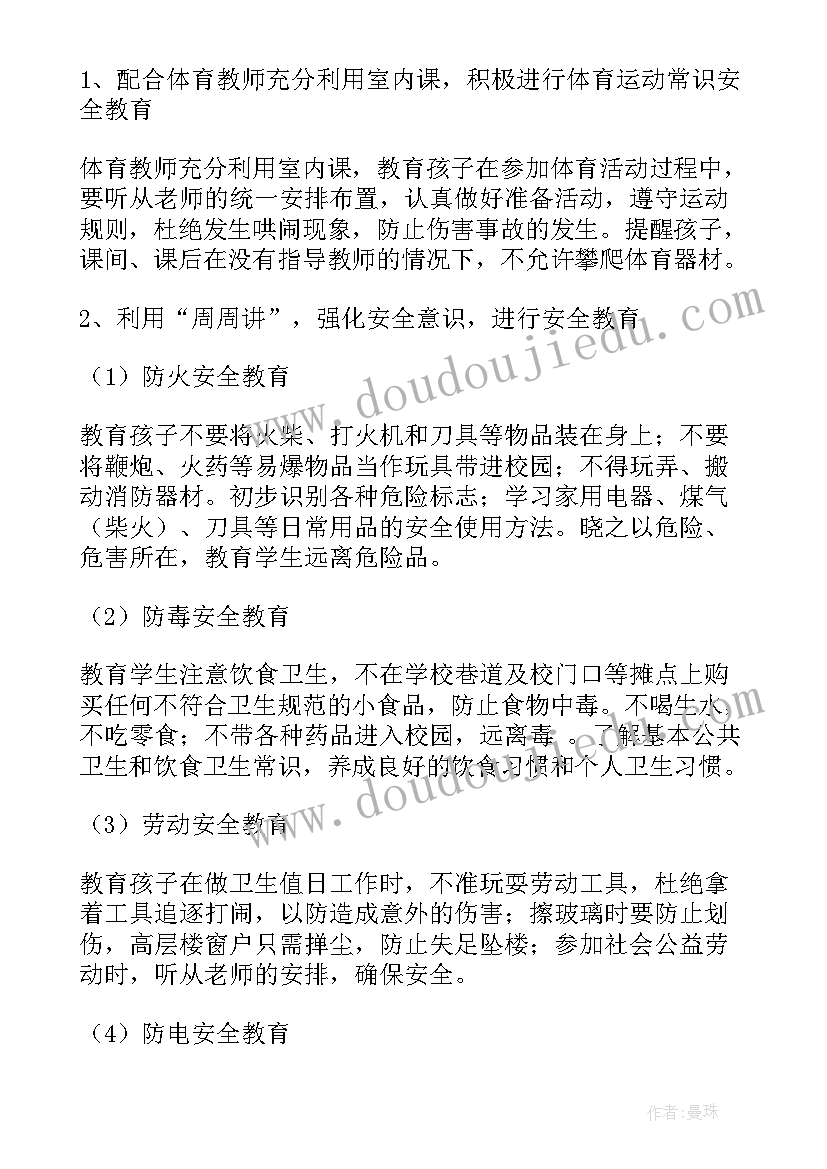 2023年三年级学生教育心得体会(精选5篇)