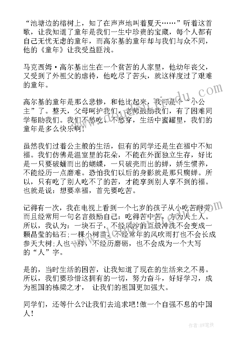 2023年二年级童年读后感(优秀5篇)