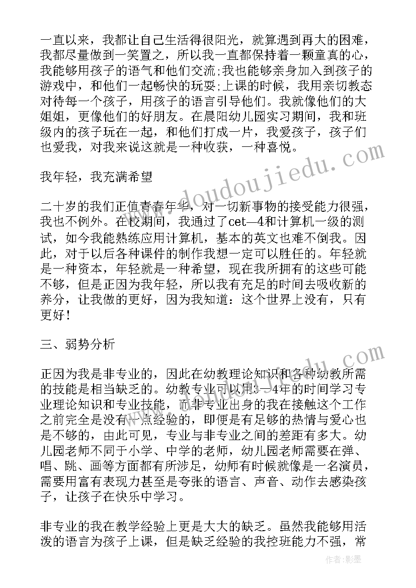 幼儿园教师班级工作计划及措施(汇总8篇)