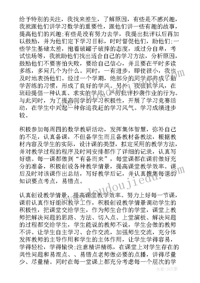 2023年地理教师学期工作小结 地理教师学期工作计划(精选6篇)