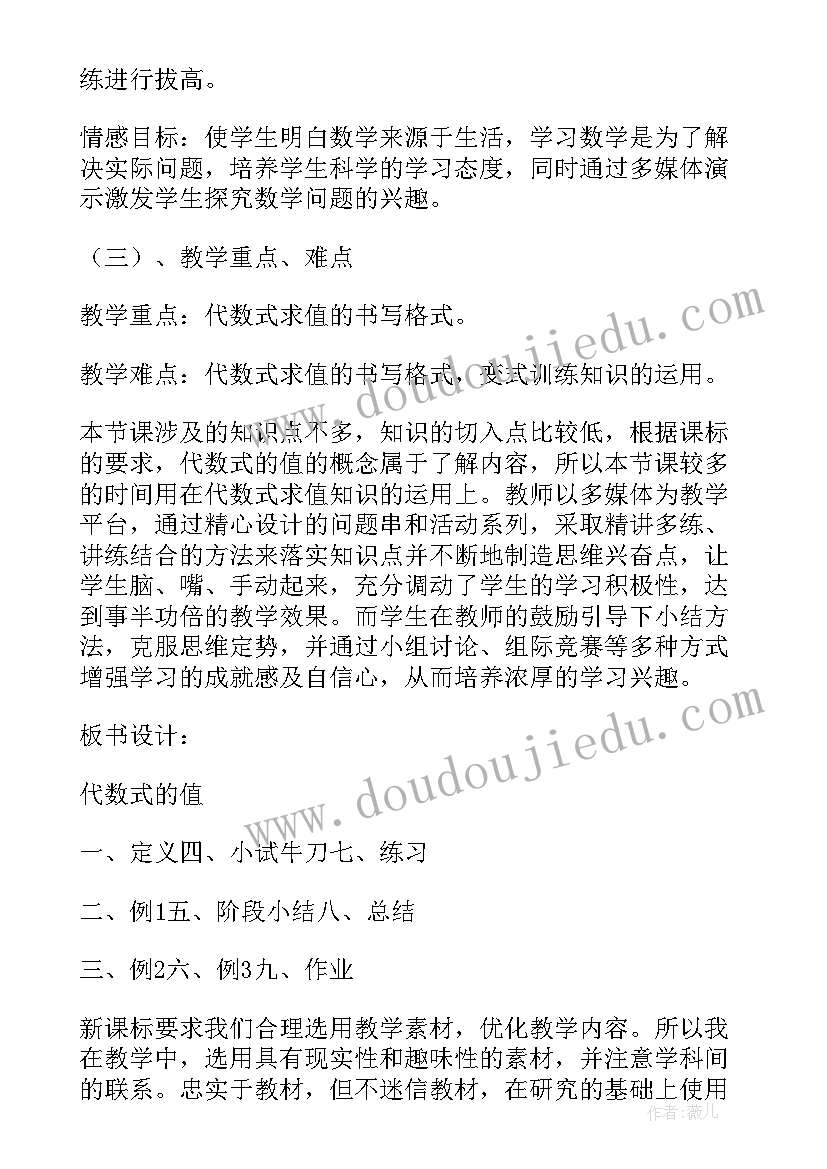 2023年初中数学平行线的性质教学设计 初中数学平行线的性质教案(通用5篇)