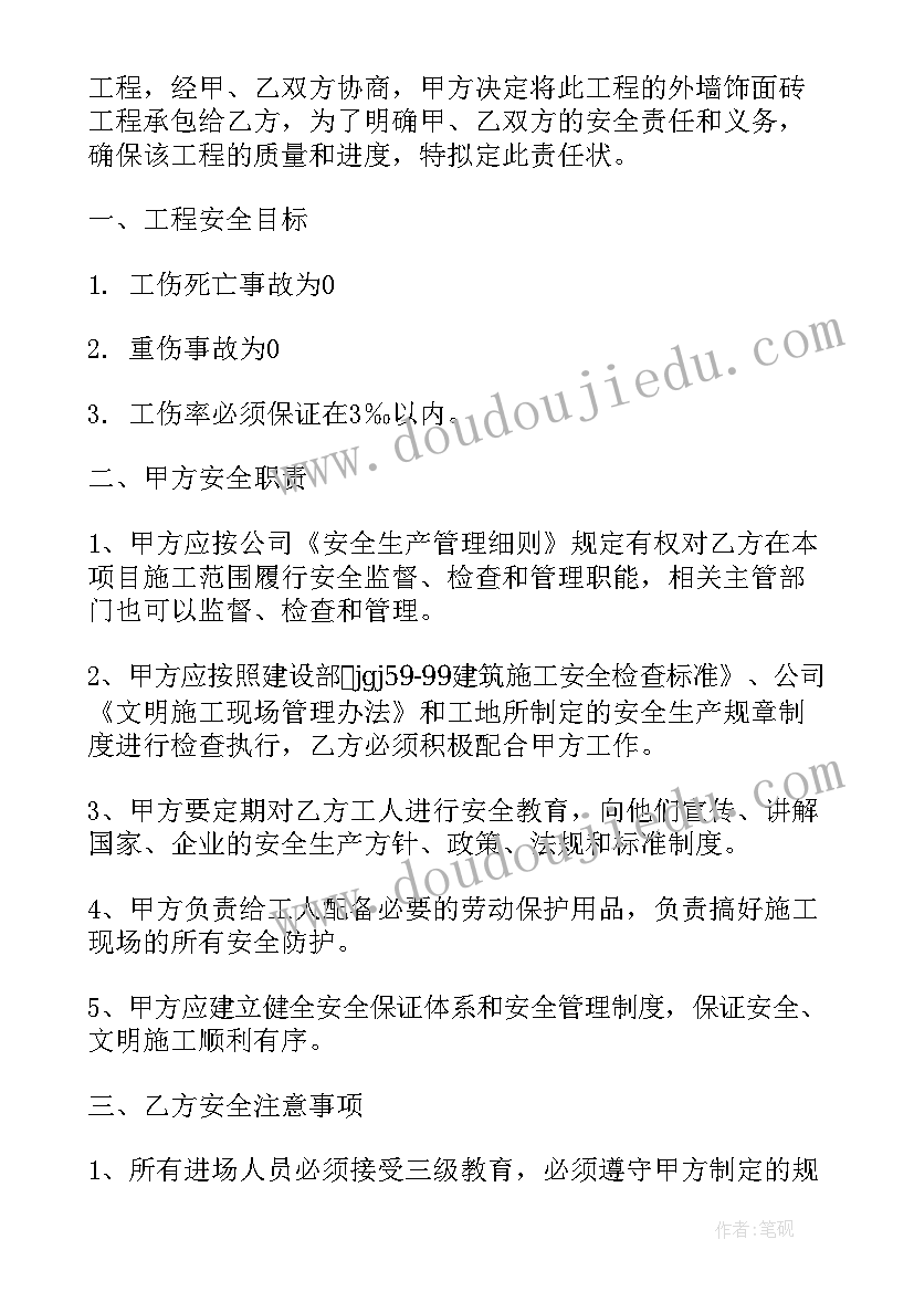 最新供热工程合同的概念 供热工程承包施工合同(实用5篇)