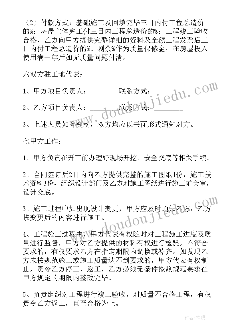 最新供热工程合同的概念 供热工程承包施工合同(实用5篇)