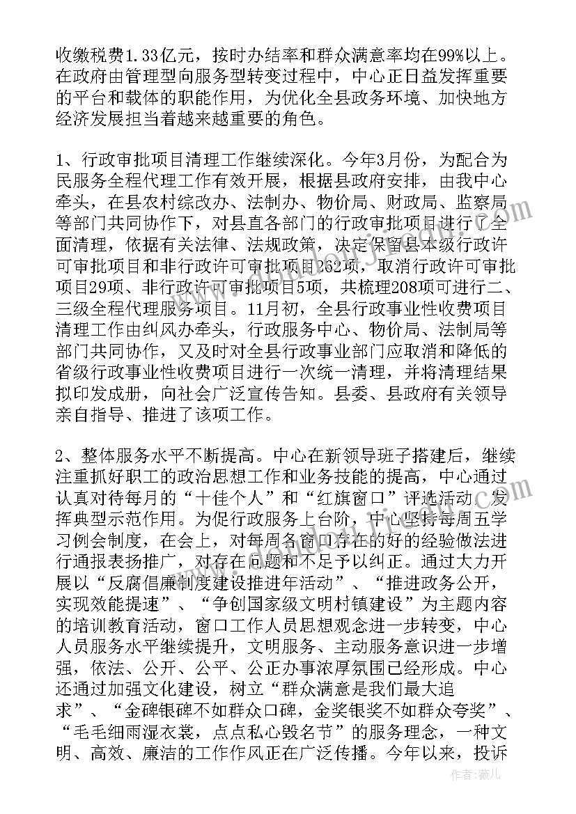 2023年三农问题调研报告范例 拜访县政府心得体会(模板5篇)