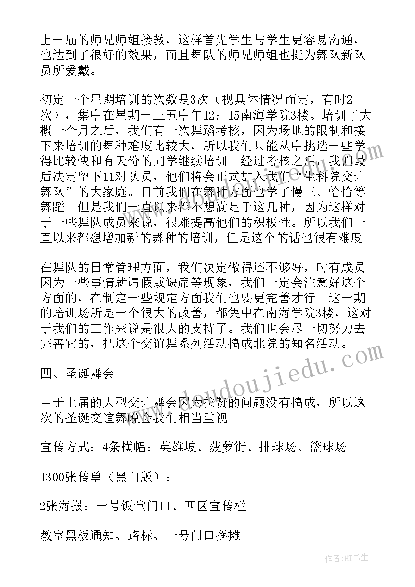 2023年部门学期总结 部门学期工作总结(精选6篇)