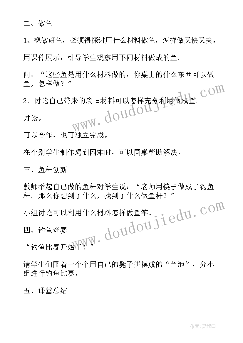 2023年小学生美术活动课教案(通用8篇)