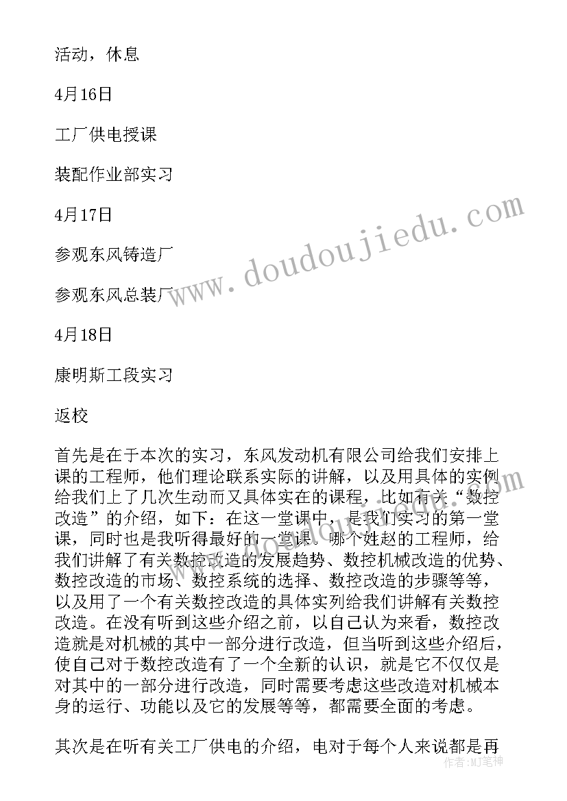 工厂供电对工业生产有何重要作用 工厂供电培训心得体会(汇总5篇)