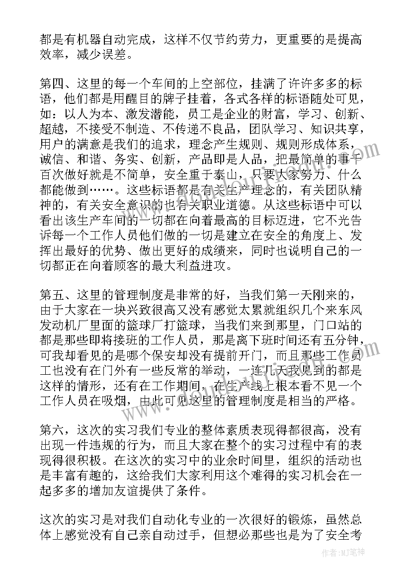 工厂供电对工业生产有何重要作用 工厂供电培训心得体会(汇总5篇)