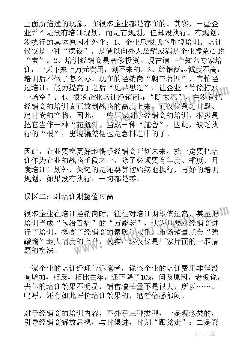 七大浪费培训心得体会总结 七大浪费培训心得体会七大浪费培训心得(优质5篇)