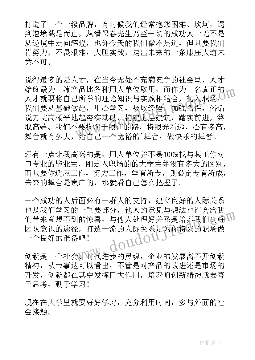 参观财务室的心得体会(优质8篇)