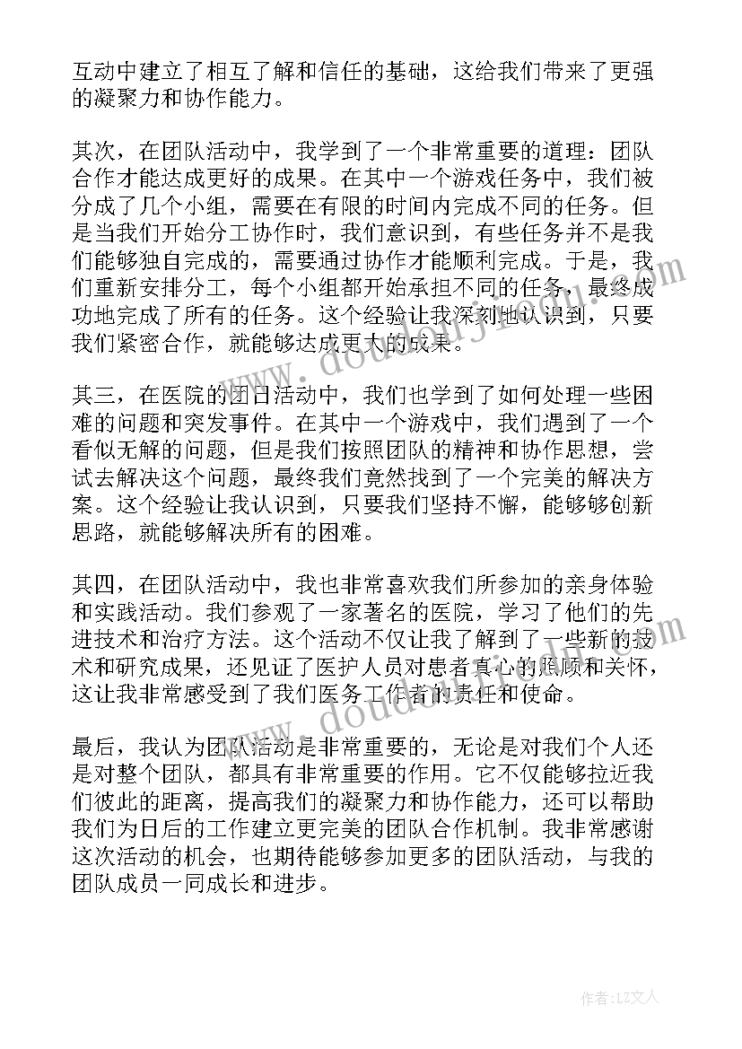 最新团日活动的感言 团日活动反思(精选9篇)