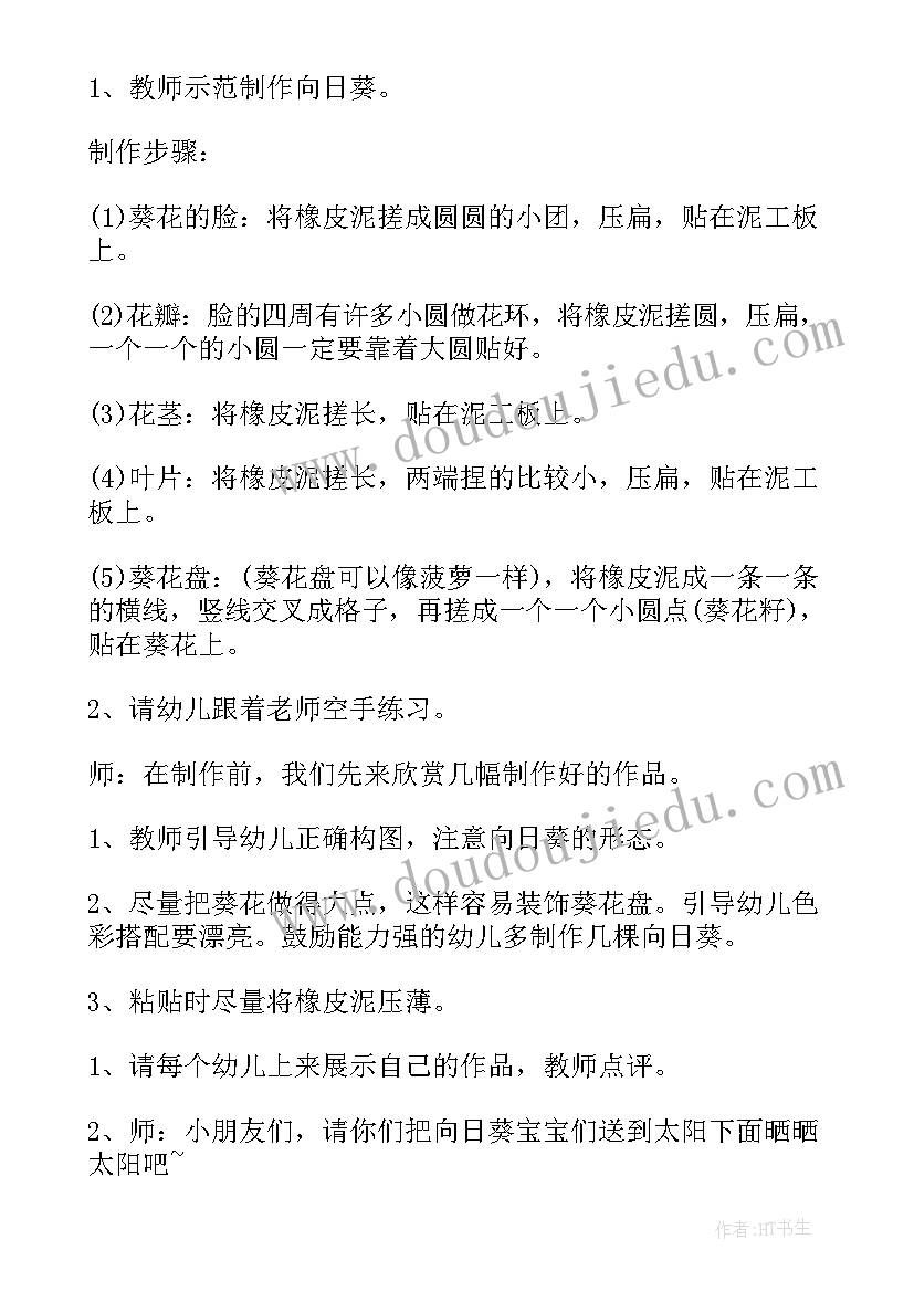 幼儿园夏天的美术教案(实用9篇)