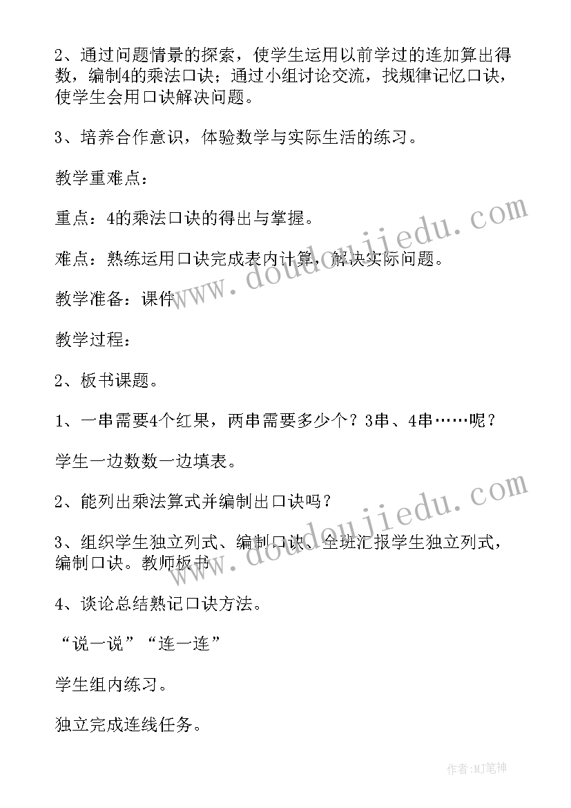 2023年小学数学老师个人工作总结(优秀9篇)